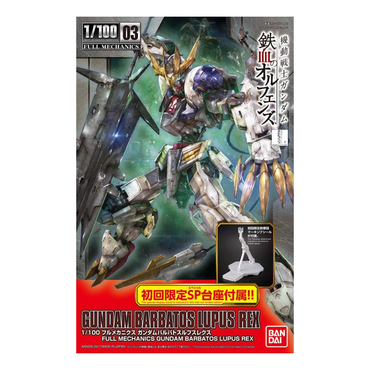 Bandai Spirits: Gundam IBO - 1/100 Full Mechanics Gundam Barbatos Lupus Rex #3 (ONLINE ORDER ONLY)
