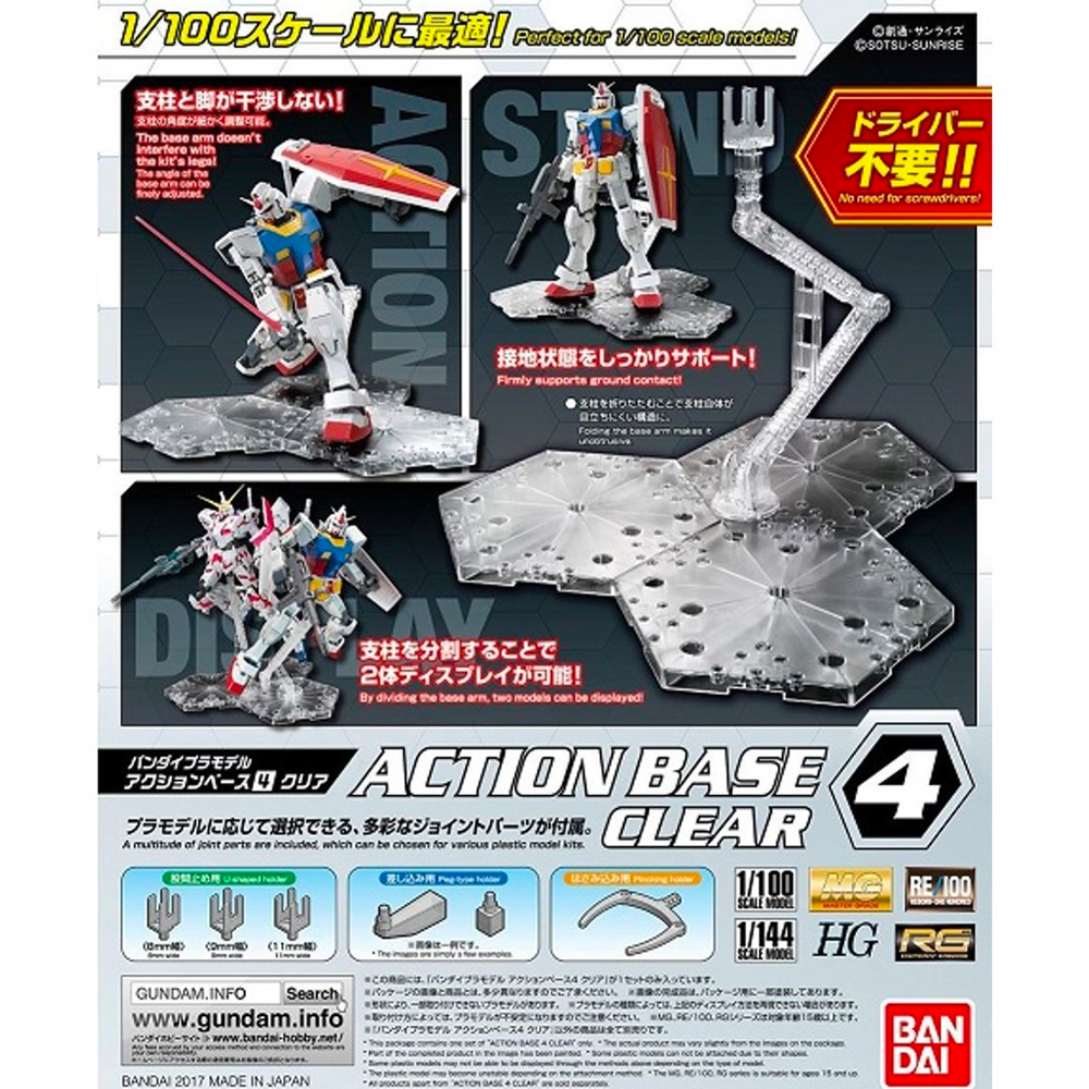 Bandai Spirits: 1/100 Clear Action Base 4 Display Stand (ONLINE ORDER ONLY)