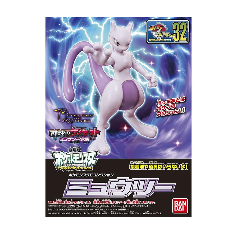 Bandai Spirits: Pokémon - Mewtwo Model Kit (ONLINE ORDER ONLY)
