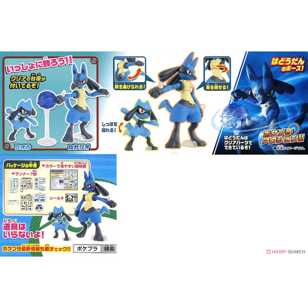 Bandai Spirits: Pokemon - Riolu & Lucario Model Kit Set (ONLINE ORDER ONLY)