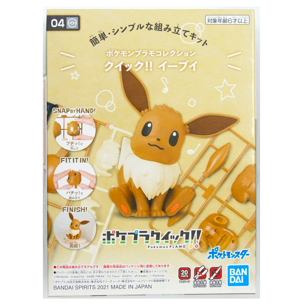 Bandai Spirits: Pokemon - 04 Eevee Model Kit Quick!! (ONLINE ORDER ONLY)