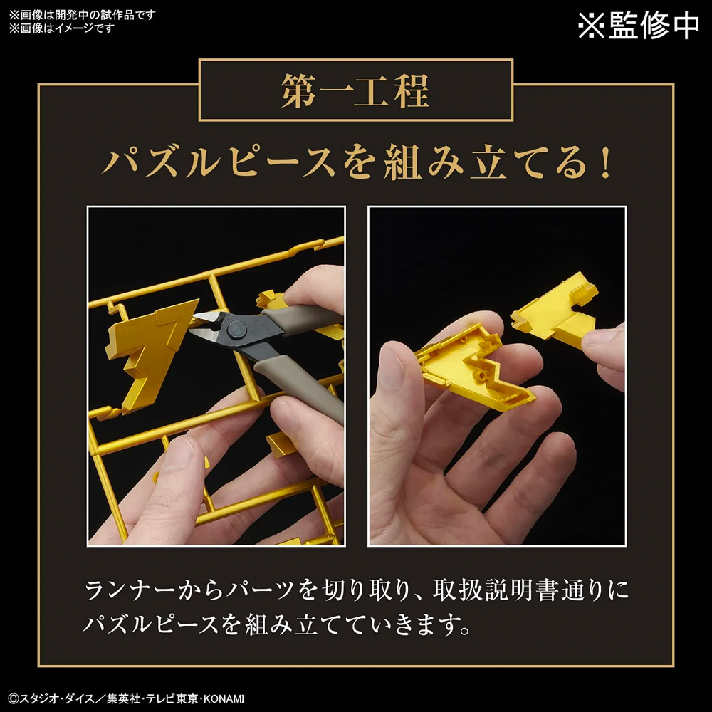 Bandai Spirits: Yu-Gi-Oh! - Duel Monsters UltimaGear Millennium Puzzle Model Kit (ONLINE ORDER ONLY)