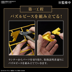 Bandai Spirits: Yu-Gi-Oh! - Duel Monsters UltimaGear Millennium Puzzle Model Kit (ONLINE ORDER ONLY)
