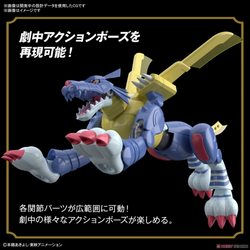 Figure-rise Standard: Digimon - MetalGarurumon Model Kit (ONLINE ORDER ONLY)