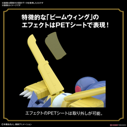 Figure-rise Standard: Digimon - MetalGarurumon Model Kit (ONLINE ORDER ONLY)