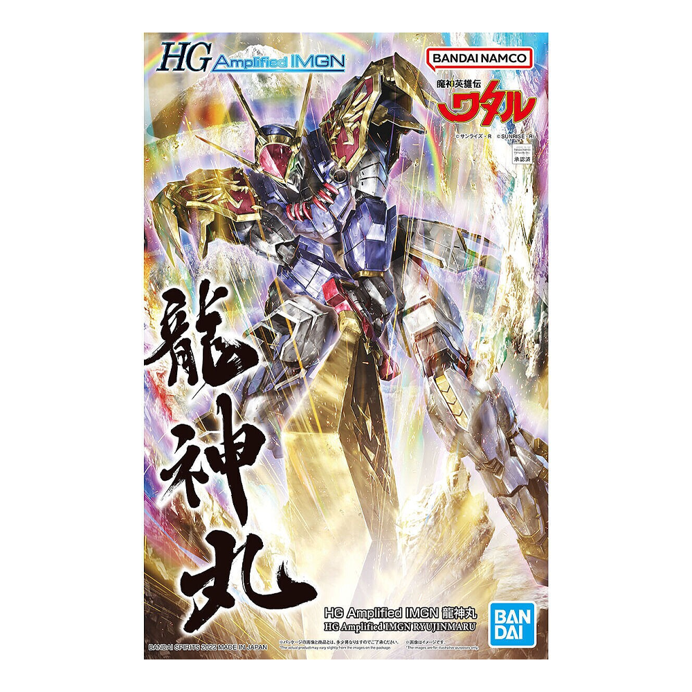Bandai Spirits: Mashin Hero Wataru - HG Amplified IMGN Ryujinmaru Model Kit (ONLINE ORDER ONLY)