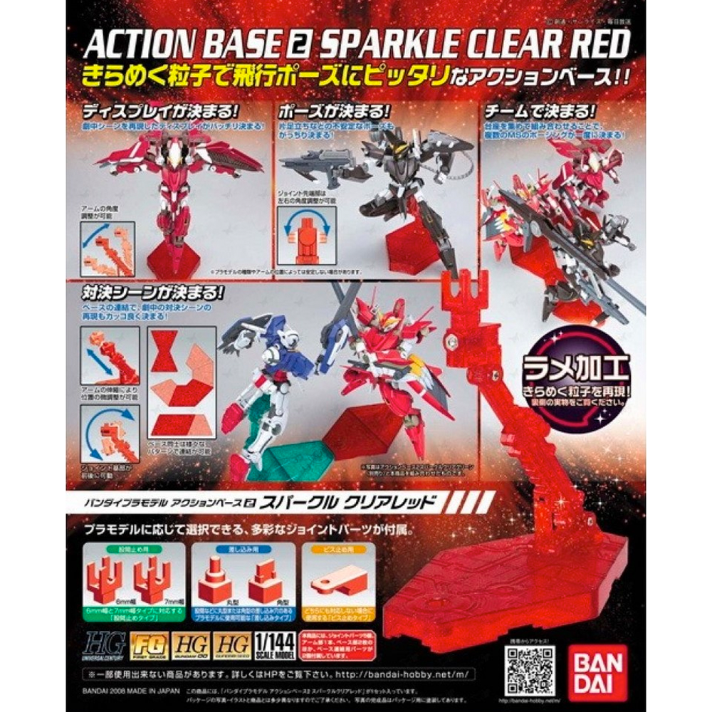 Bandai Spirits: 1/144 Red (Sparkle Clear) Action Base 2 Display Stand (ONLINE ORDER ONLY)