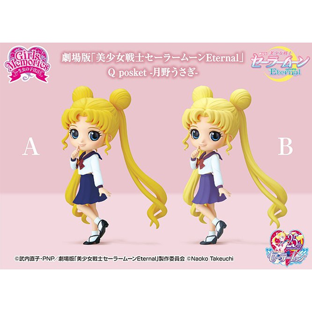 Banpresto Q Posket: Sailor Moon Eternal - Usagi Tsukino (Ver. A) (ONLINE ORDER ONLY)