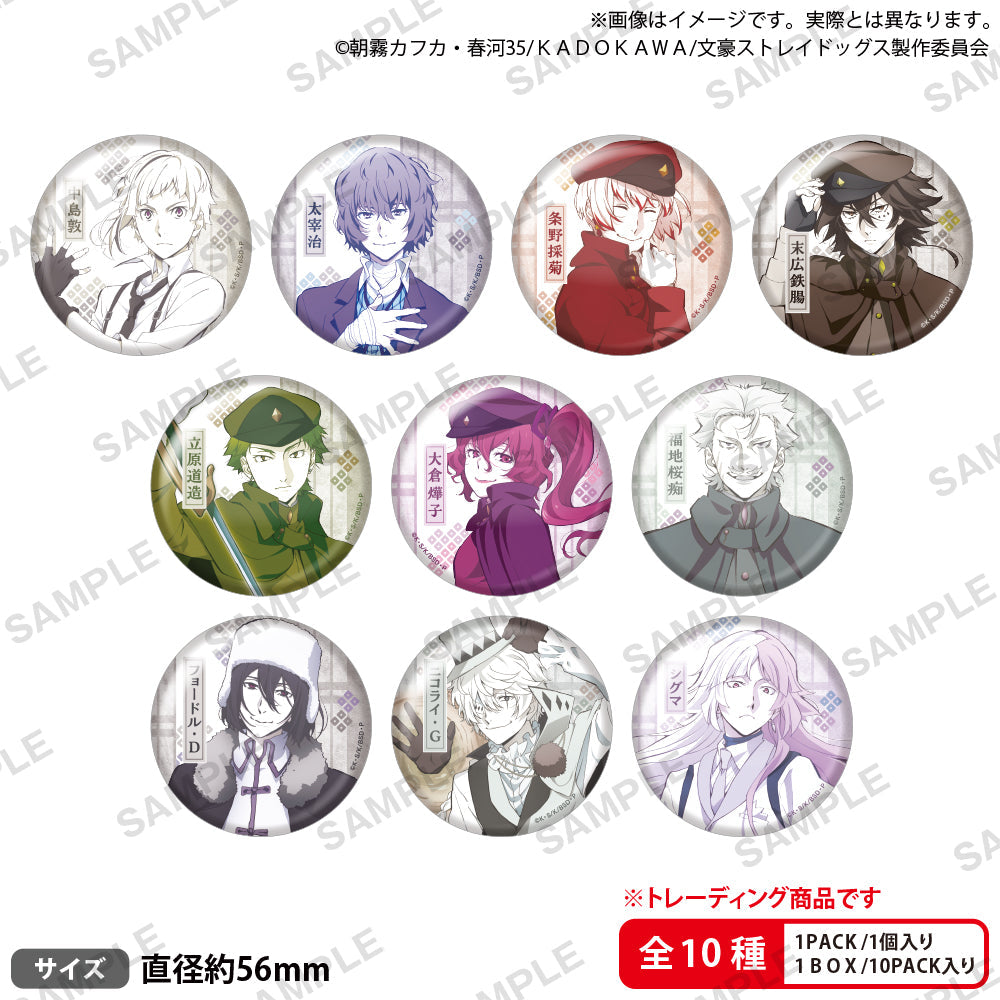 Bungo Stray Dogs Trading Hologram Can Badge - Official BSD Collectible Pin by Kadokawa (ONLINE ORDER ONLY)