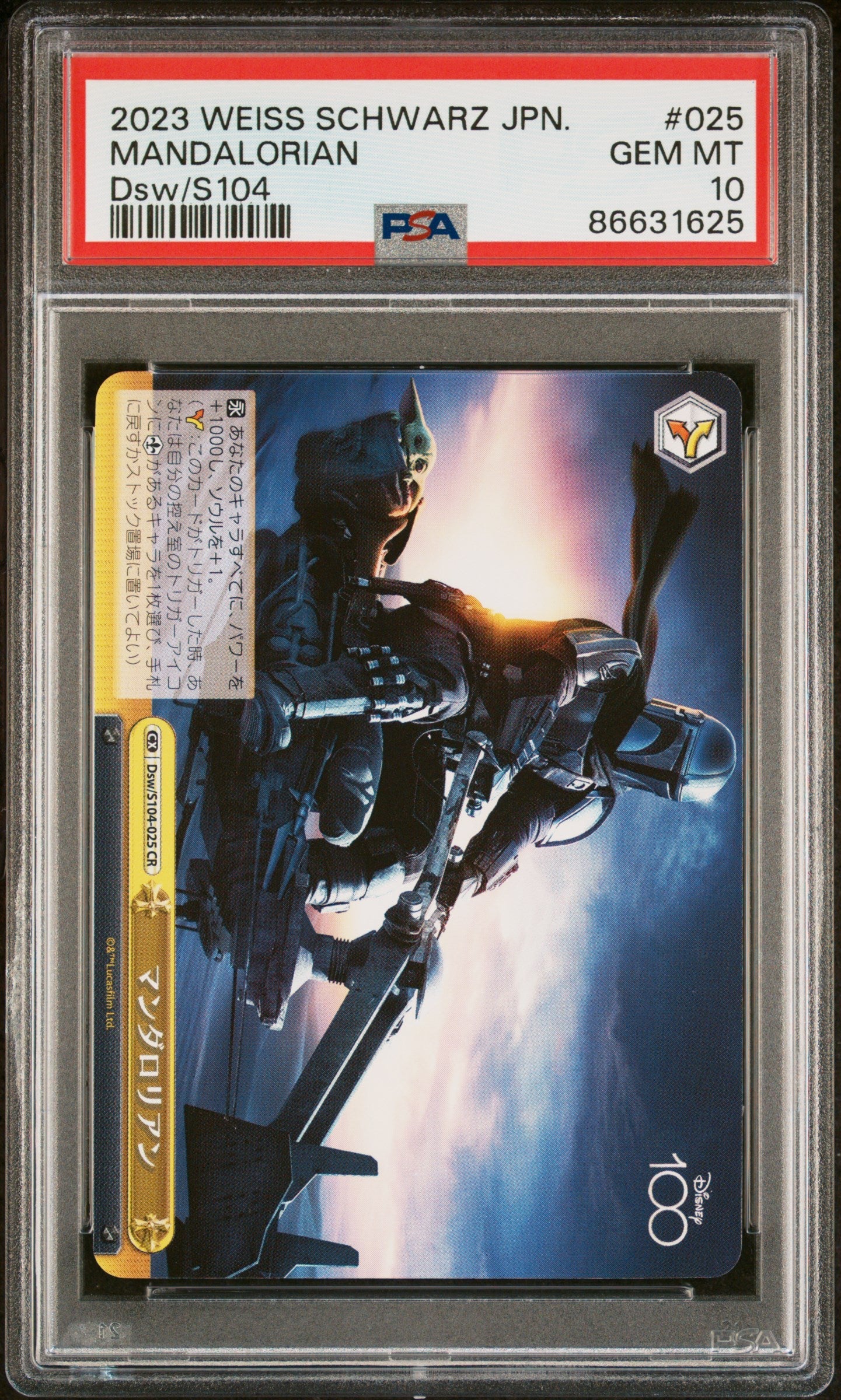 2023 WEISS SCHWARZ JAPANESE DISNEY 100 MANDALORIAN Dsw/S104 25 PSA 10 (Online Order Only)