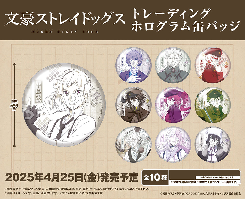 Bungo Stray Dogs Trading Hologram Can Badge - Official BSD Collectible Pin by Kadokawa (ONLINE ORDER ONLY)