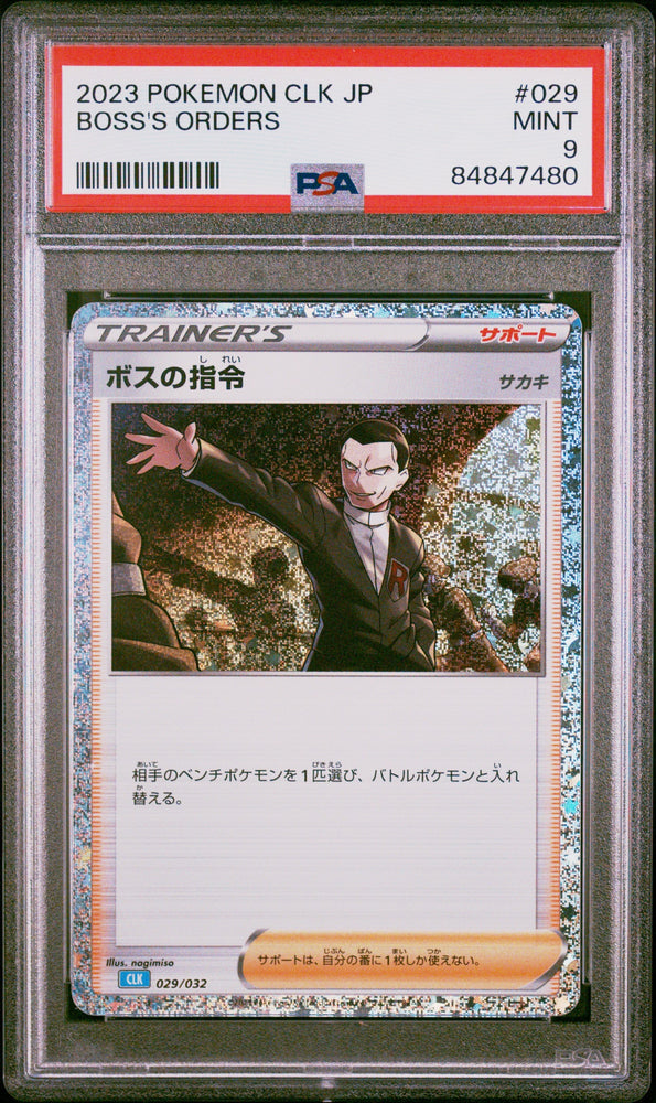 2023 POKEMON JAPANESE BLASTOISE & SUICUNE ex DECK BOSS'S ORDERS #29 PSA 9 (Online Order Only)