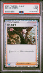 2023 POKEMON JAPANESE BLASTOISE & SUICUNE ex DECK BOSS'S ORDERS #29 PSA 9 (Online Order Only)