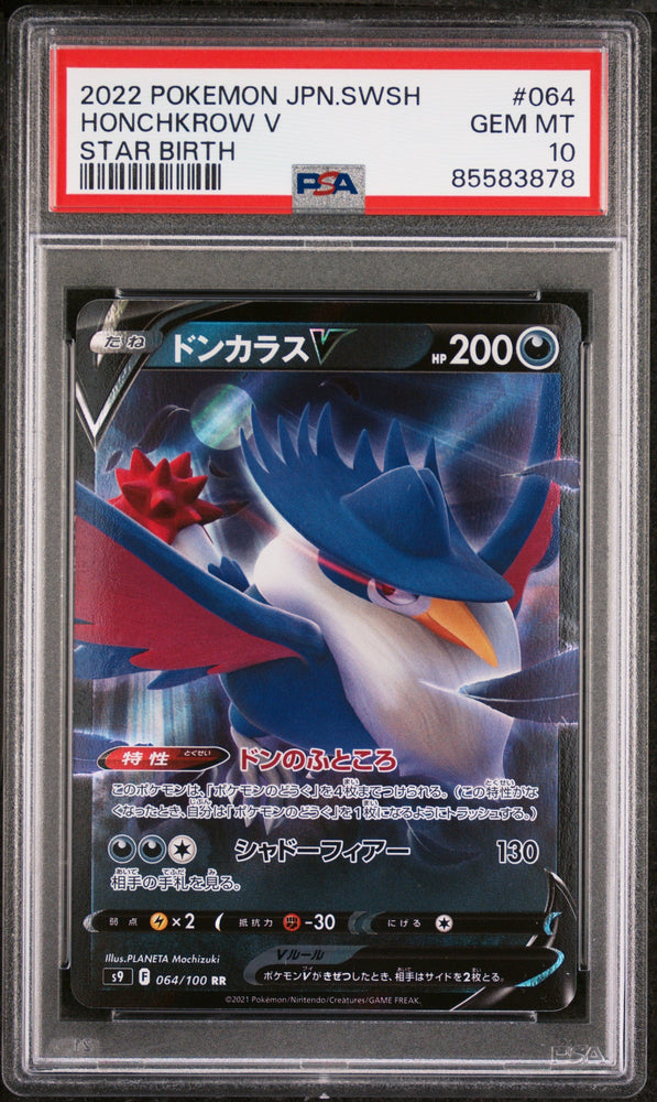 2022 POKEMON JAPANESE SWORD & SHIELD STAR BIRTH HONCHKROW V #64 -  PSA  10 (Online Order Only)