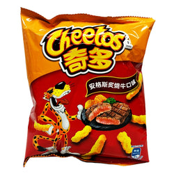 Cheetos Grilled Steak (55g) (Taiwan) (ONLINE ORDER ONLY)