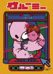 Chiaki Harada - Itazura Guma no Gloomy - Framed Artwork - Gloomy Bear Exhibition (ONLINE ORDER ONLY)