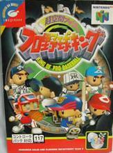 King of Pro Baseball [Japan Import] (Nintendo 64) (Online Only)