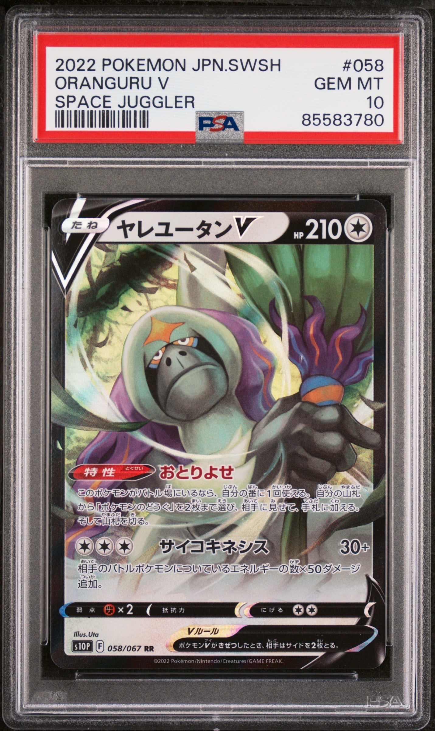 2022 POKEMON JAPANESE SWORD & SHIELD SPACE JUGGLER ORANGURU V #58 -  PSA  10 (Online Order Only)