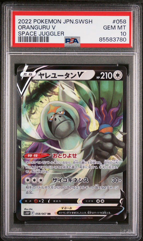 2022 POKEMON JAPANESE SWORD & SHIELD SPACE JUGGLER ORANGURU V #58 -  PSA  10 (Online Order Only)