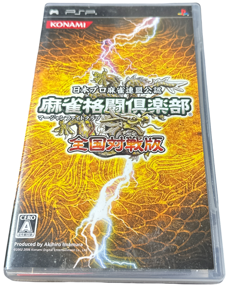 Mahjong Fight Club Zenkoku Taisen Version - PSP (ONLINE ORDER ONLY)