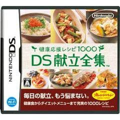 DS Kondate Zenshuu: Kenkou Ouen Recipe 1000 - JP Nintendo DS (Online Order Only)
