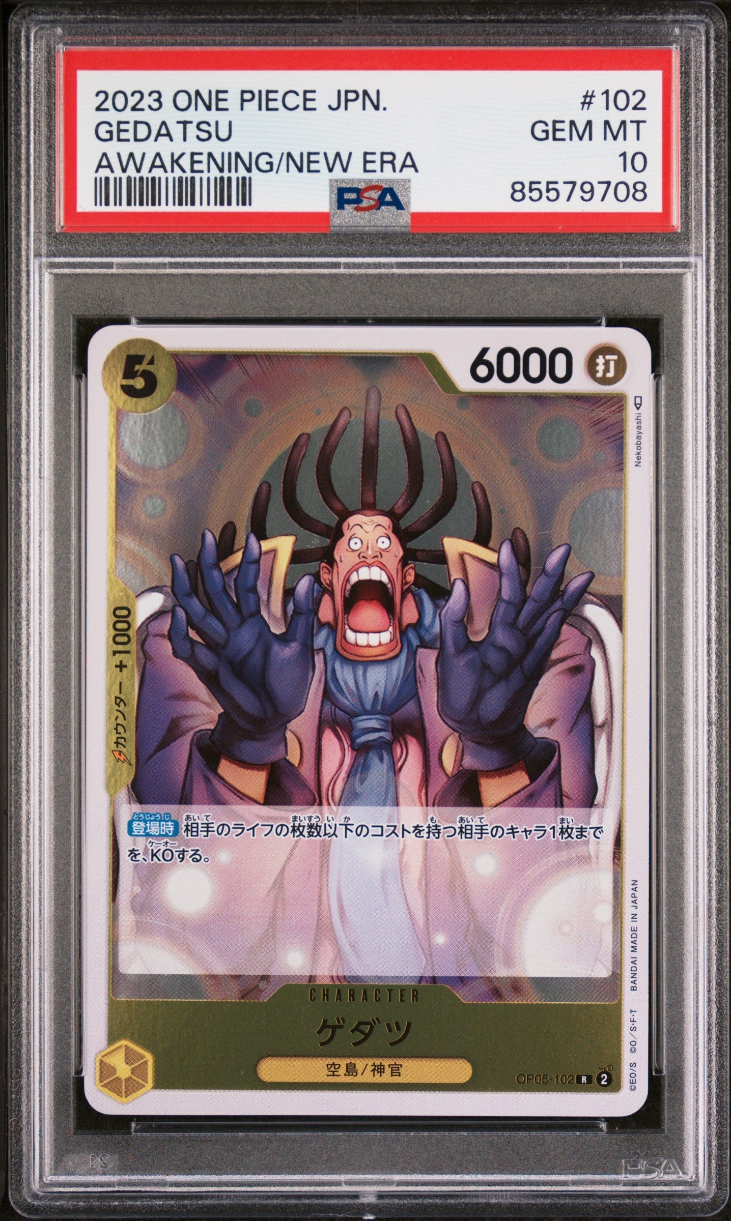 2023 ONE PIECE JAPANESE AWAKENING OF THE NEW ERA GEDATSU #102 - PSA GEM MT 10 (Online Order Only)
