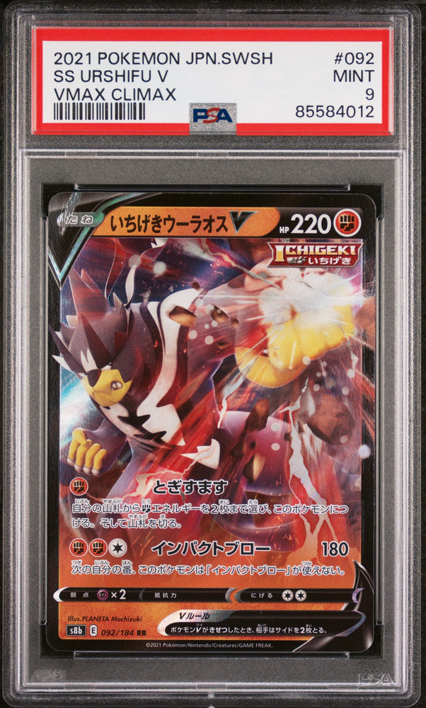 2021 POKEMON JAPANESE SWORD & SHIELD VMAX CLIMAX SS URSHIFU V #92 - PSA MINT 9 (Online Order Only)