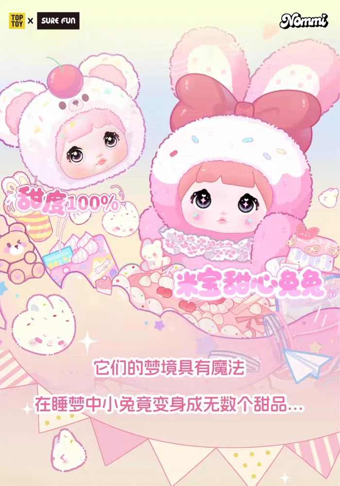 Nommi V8 – MiBao Sweet Bunny Series Plush Blind Box (1 Blind Box) (ONLINE ORDER ONLY)