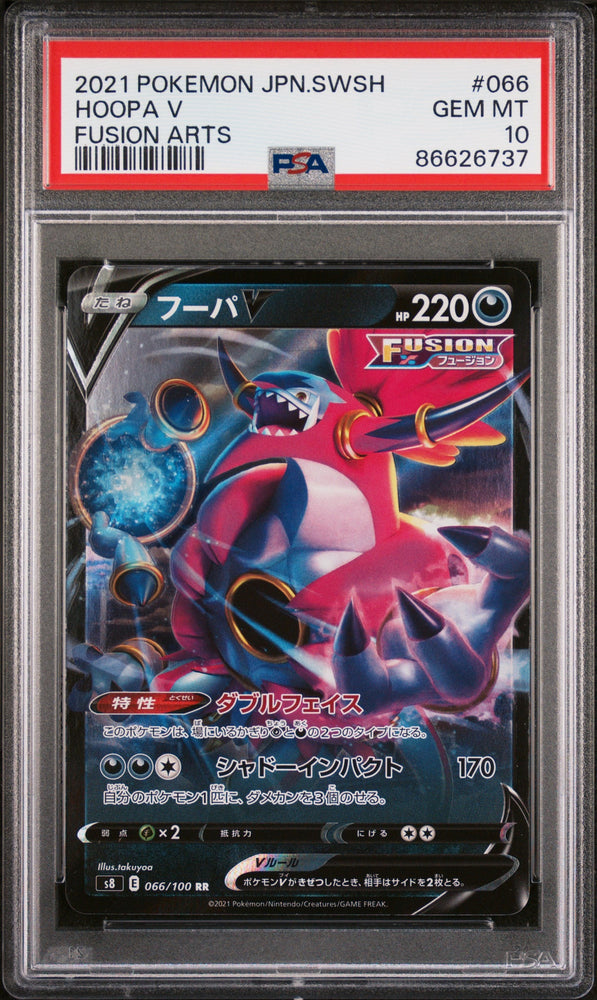 2021 POKEMON JAPANESE SWORD & SHIELD FUSION ARTS HOOPA V #66 -  PSA  10 (Online Order Only)
