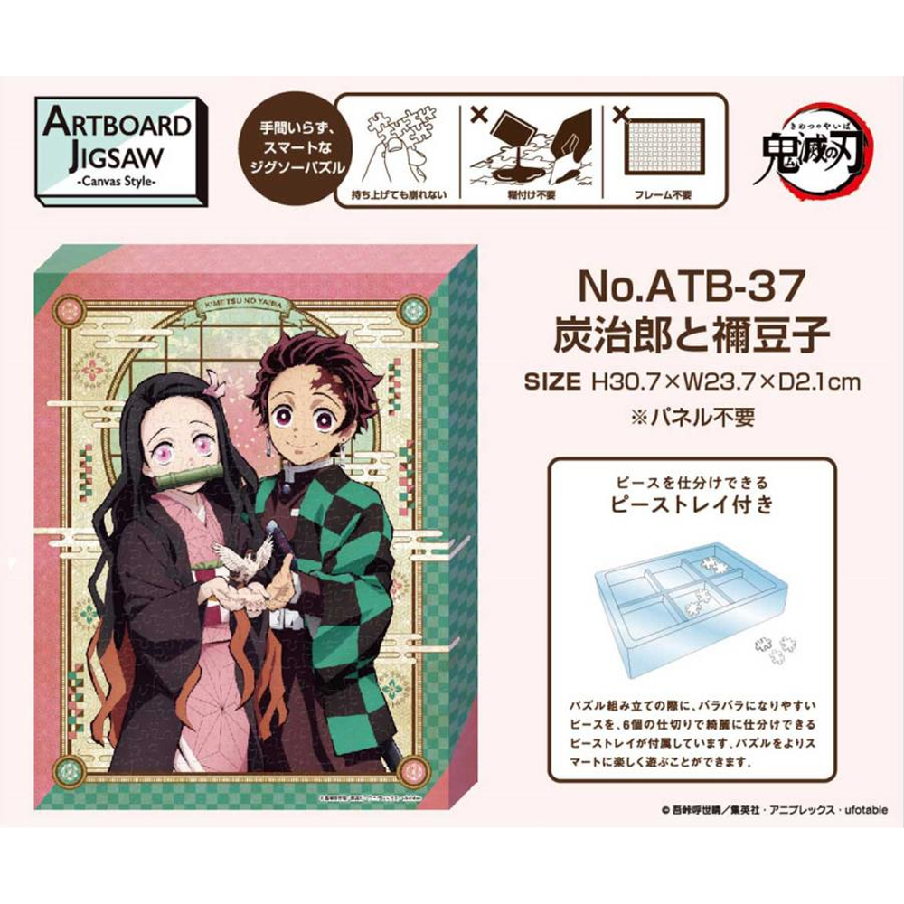 Ensky: Demon Slayer: Kimetsu no Yaiba - Tanjiro and Nezuko Artboard 366 Piece Jigsaw Puzzle (ONLINE ORDER ONLY)