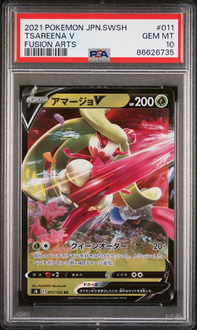 2021 POKEMON JAPANESE SWORD & SHIELD FUSION ARTS TSAREENA V #11 -  PSA  10 (Online Order Only)