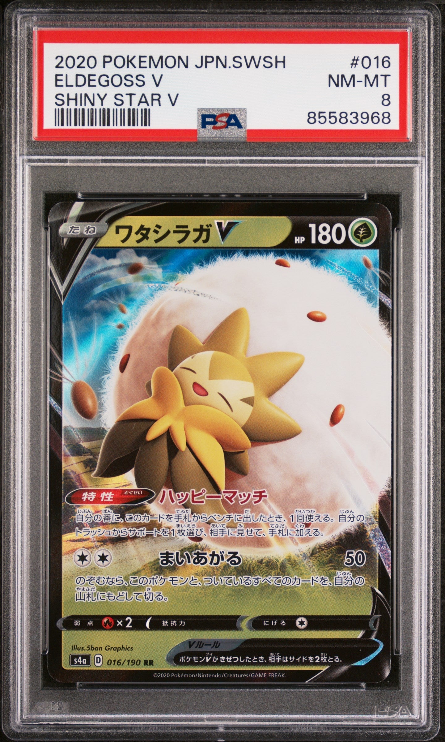 2020 POKEMON JAPANESE SWORD & SHIELD SHINY STAR V ELDEGOSS V #16 - PSA NM-MT 8 (Online Order Only)