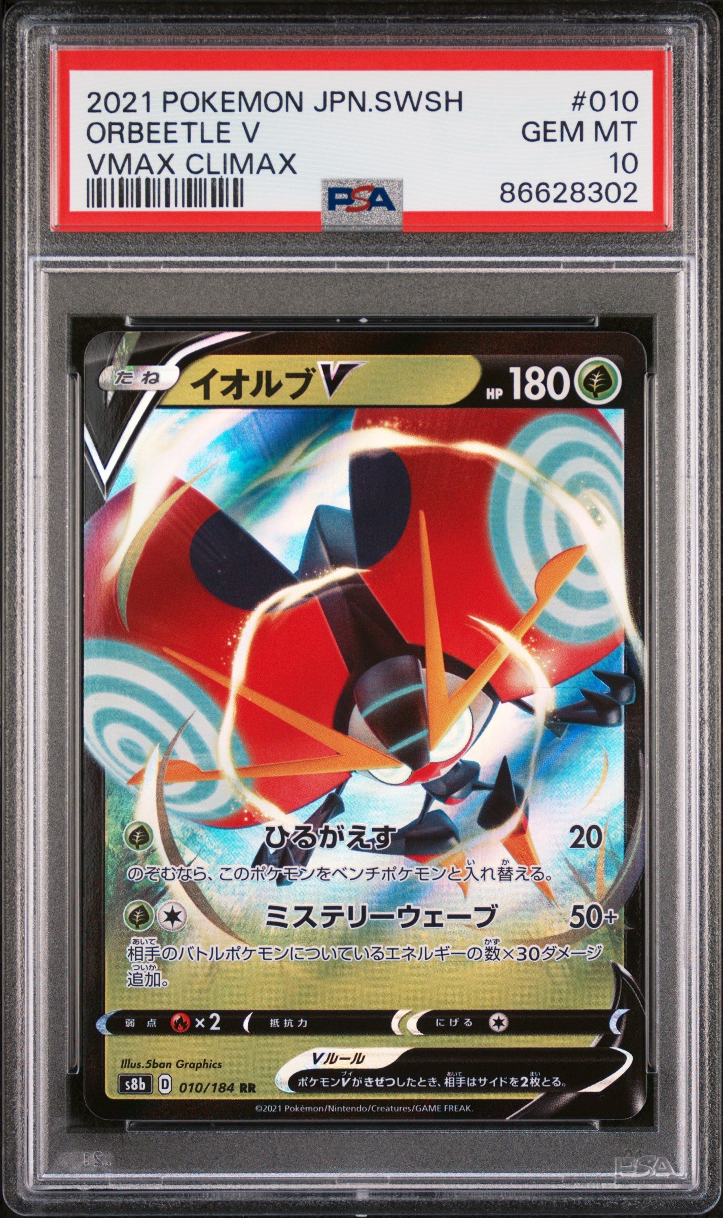 2021 POKEMON JAPANESE SWORD & SHIELD VMAX CLIMAX ORBEETLE V #10 -  PSA  10 (Online Order Only)
