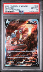 Graded 2022 PKM Japanese Sword & Shield Entei V #213 VStar Universe Trading Card Game PSA 10 Gem Mint