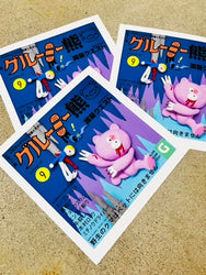Evon Freeman & Mark Taihei - Gloomy Cave Issue 9 - Art Print - Gloomy Bear Exhibition (ONLINE ORDER ONLY)