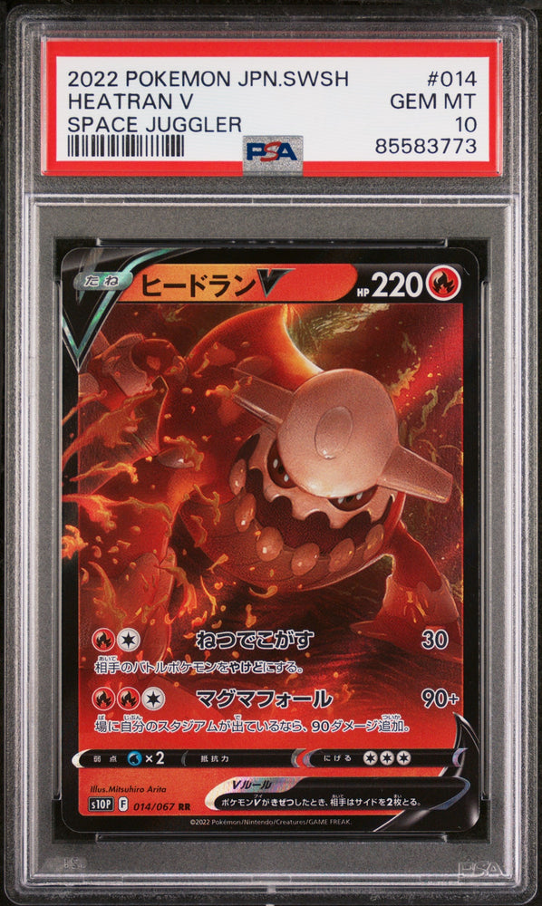 2022 POKEMON JAPANESE SWORD & SHIELD SPACE JUGGLER HEATRAN V #14 -  PSA  10 (Online Order Only)