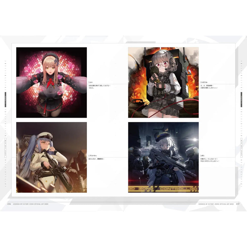 Fumitsu Official Artbook JAPANESE - Goddess of Victory: NIKKE (Online Order Only)