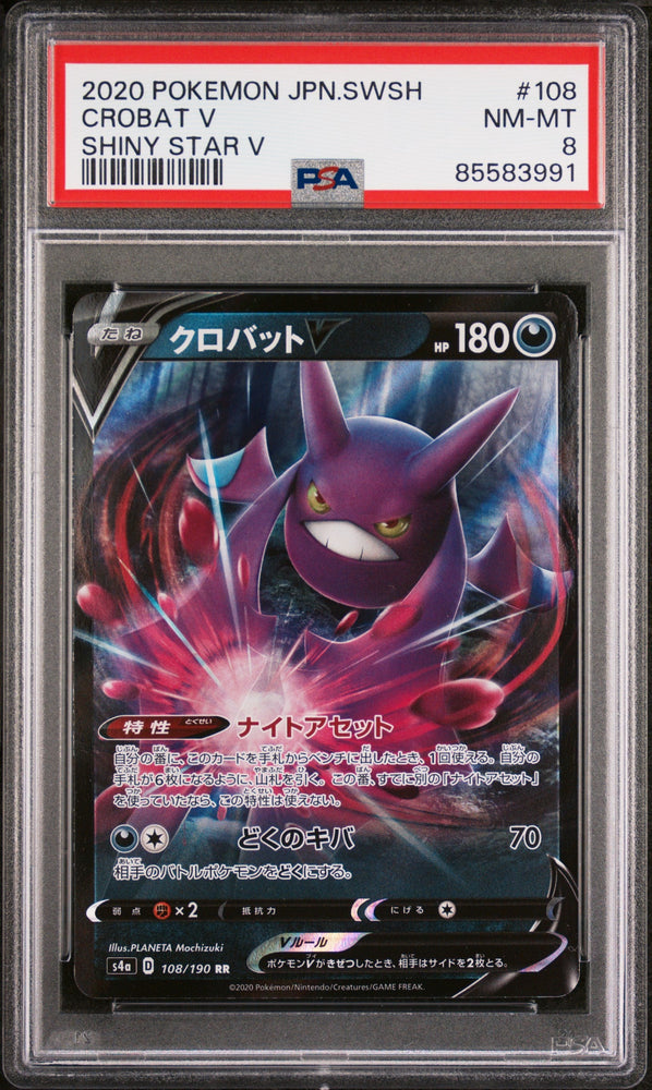 2020 POKEMON JAPANESE SWORD & SHIELD SHINY STAR V CROBAT V #108 - PSA NM-MT 8 (Online Order Only)