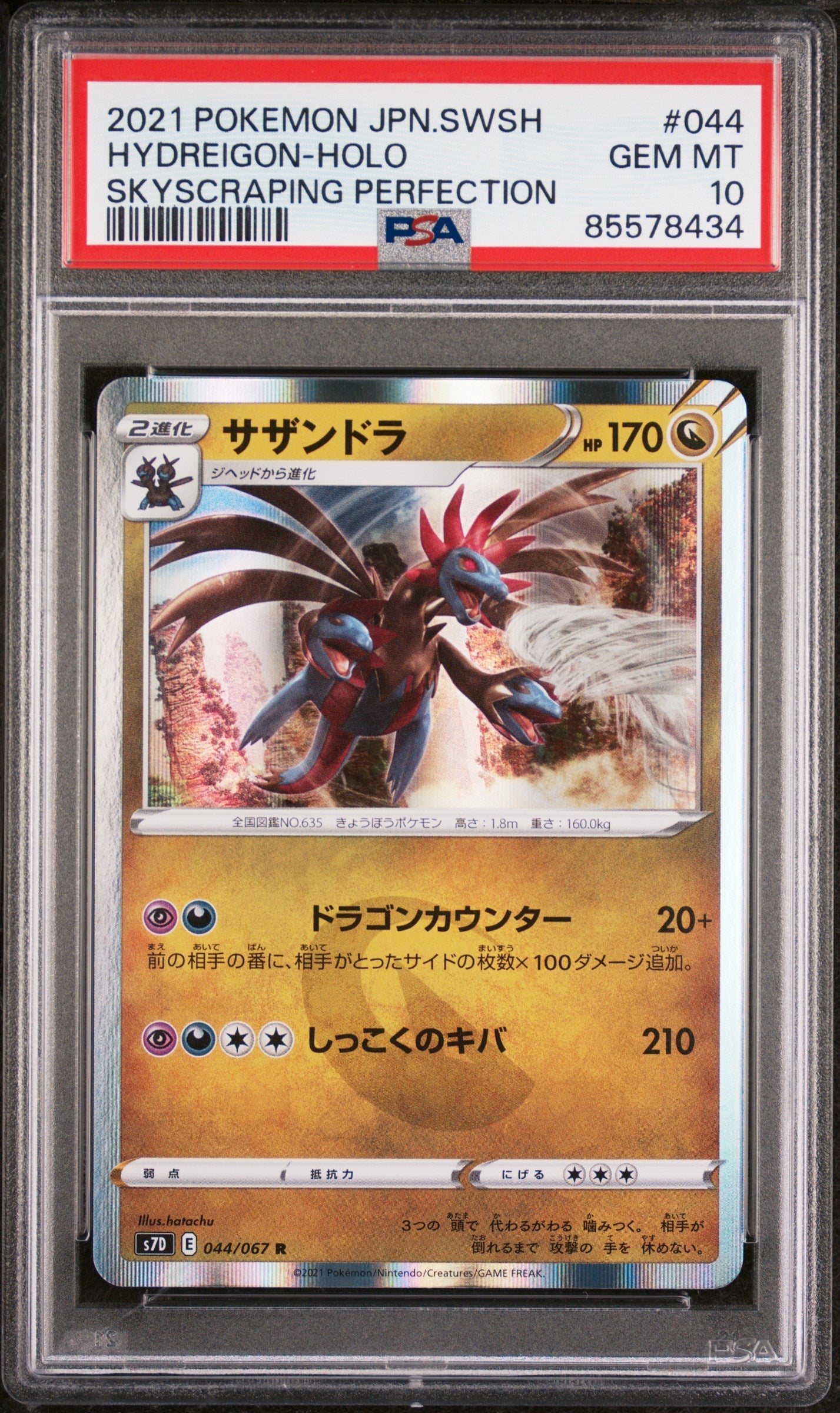 2021 POKEMON JAPANESE SWORD & SHIELD SKYSCRAPING PERFECTION HYDREIGON-HOLO #44 -  PSA  10 (Online Order Only)