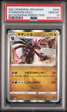 2021 POKEMON JAPANESE SWORD & SHIELD SKYSCRAPING PERFECTION HYDREIGON-HOLO #44 -  PSA  10 (Online Order Only)
