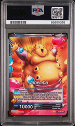 2018 DRAGON BALL SUPER SUPER DASH RLNTLSS SPEED JANEMBA #P-086 - PSA 9 (Online Order Only)