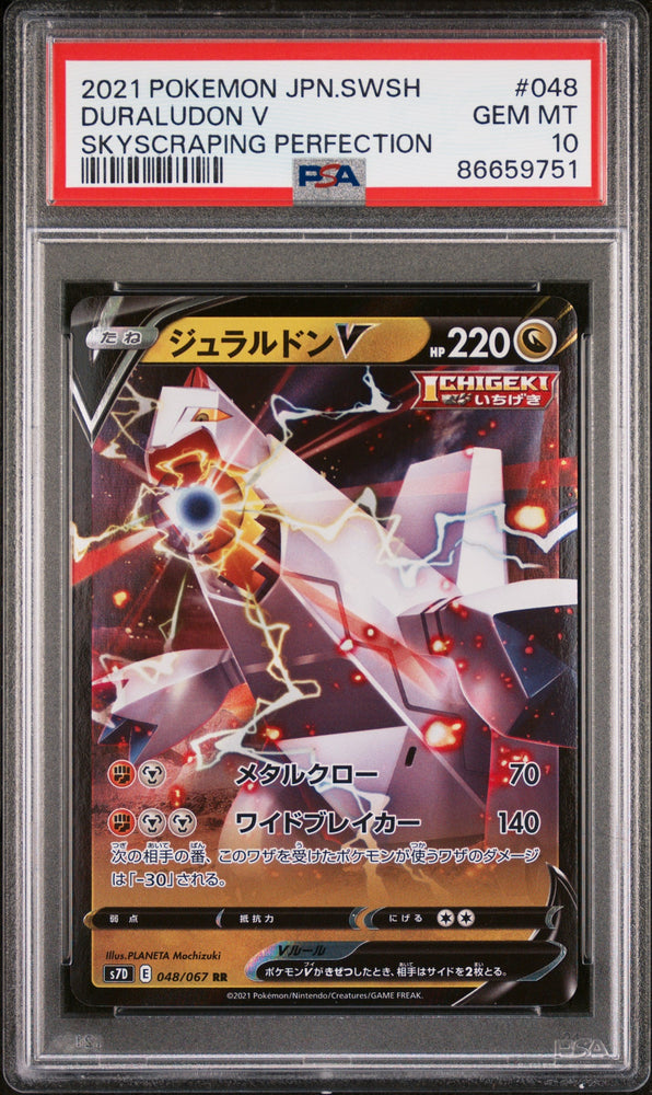 2021 POKEMON JAPANESE SWORD & SHIELD SKYSCRAPING PERFECTION DURALUDON V #48 -  PSA  10 (Online Order Only)
