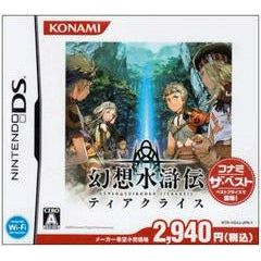 Gensou Suikoden Tierkreis Konami The Best - JP Nintendo DS (Online Order Only)