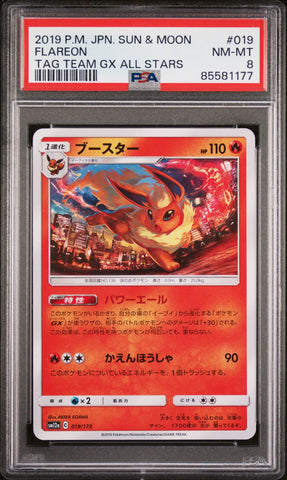 2019 POKEMON JAPANESE SUN & MOON TAG TEAM GX ALL STARS FLAREON #19 - PSA NM-MT 8 (Online Order Only)