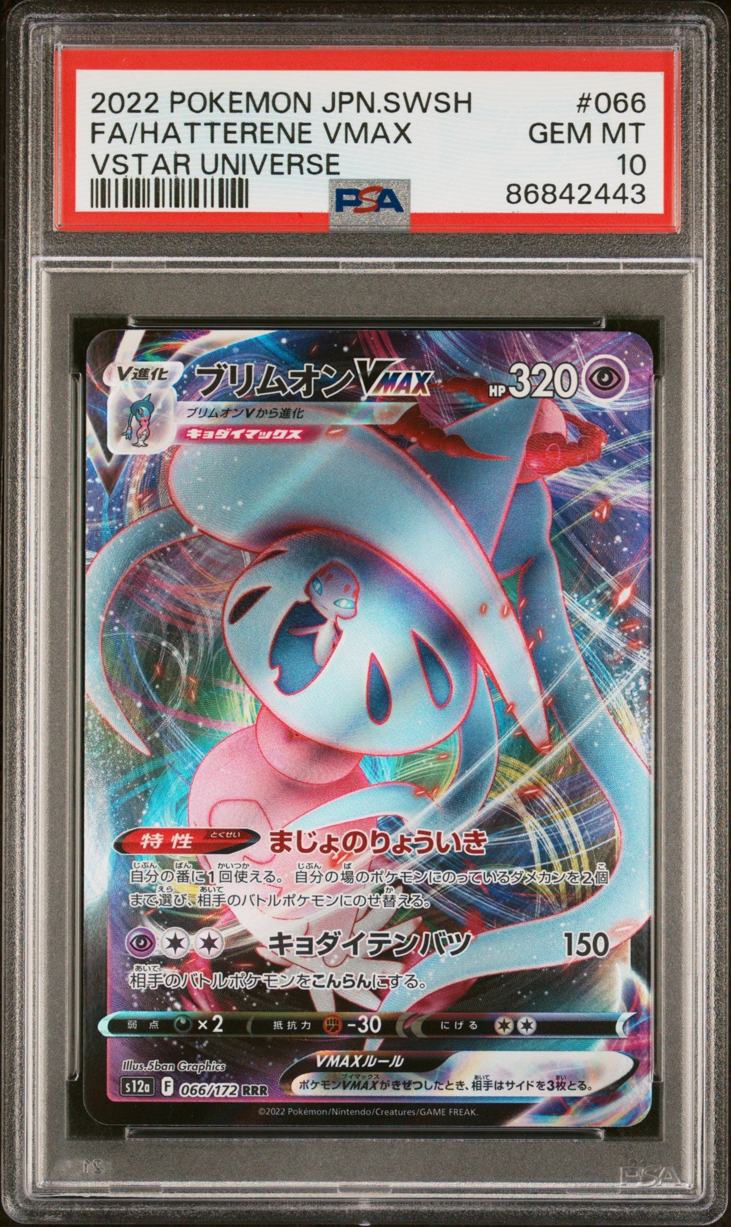 2022 POKEMON JAPANESE SWORD & SHIELD VSTAR UNIVERSE FA/HATTERENE VMAX #66 -  PSA  10 (Online Order Only)