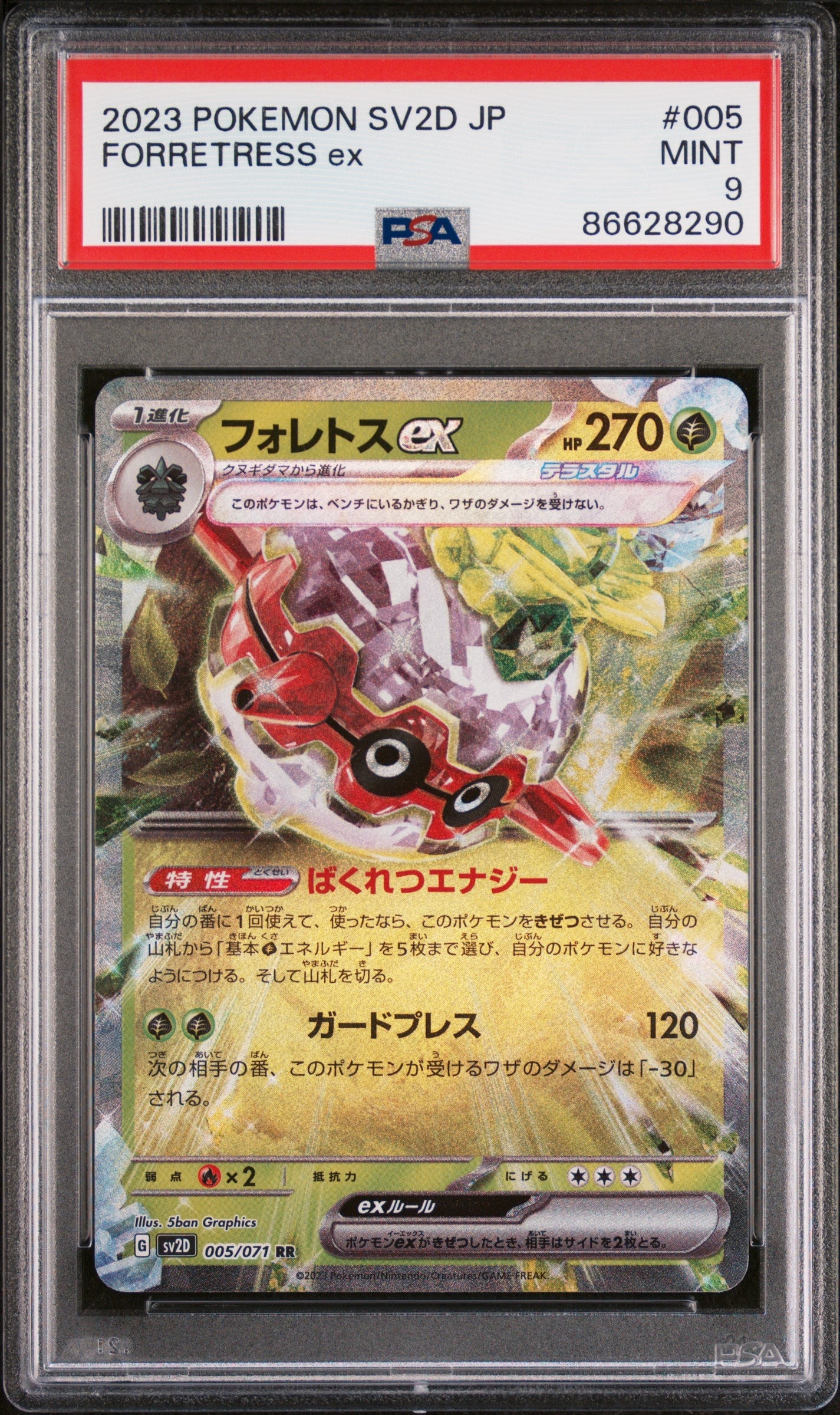 2023 POKEMON JAPANESE SV2D-CLAY BURST FORRETRESS ex #5 - PSA MINT 9 (Online Order Only)