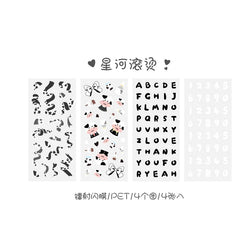 4 Sheets Star Cruise Series Sticker Cute Animals Scrapbooking Decorative Sticker DIY Diary Album Stick Label Kawaii Stationery (ONLINE ORDER ONLY)