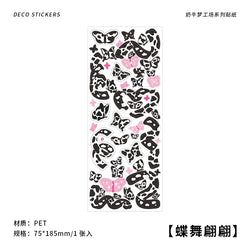 Kawaii Black White Cow Ribbon Stickers DIY Craft Scrapbooking Stick Label  Album Journal Planner Stationery Sticker (ONLINE ORDER ONLY)