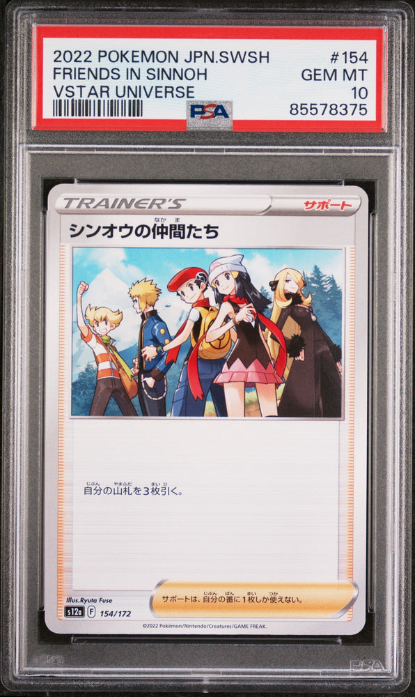 2022 POKEMON JAPANESE SWORD & SHIELD VSTAR UNIVERSE FRIENDS IN SINNOH #154 - PSA GEM MT 10 (Online Order Only)