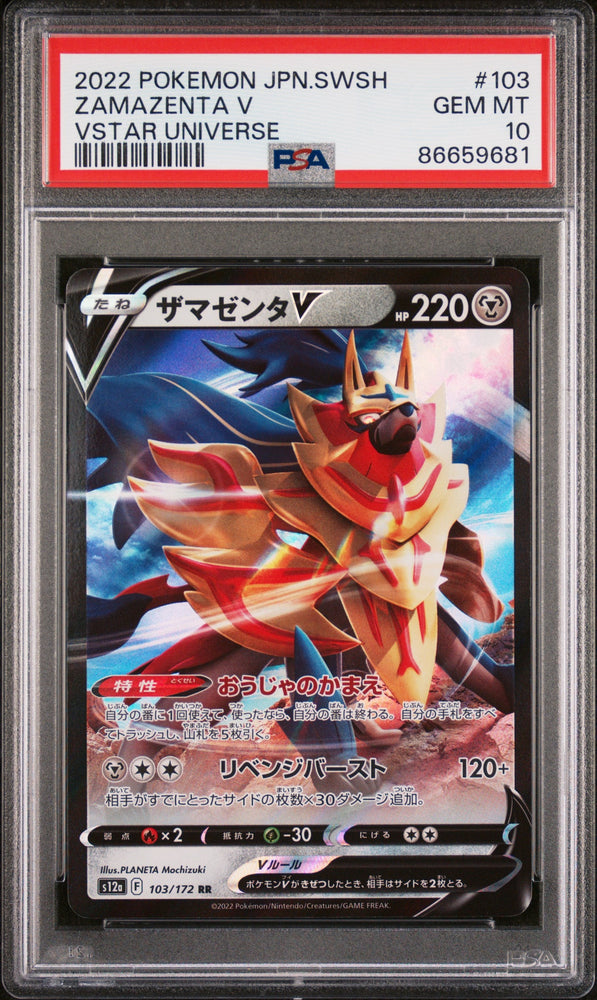 2022 POKEMON JAPANESE SWORD & SHIELD VSTAR UNIVERSE ZAMAZENTA V #103 -  PSA  10 (Online Order Only)